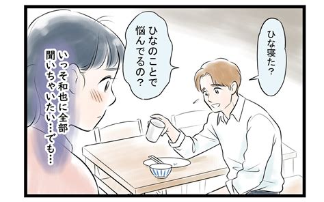 「私はあなたの味方」浮気現場を見たという夫の女友達の話は本当？ 読者「マインドコントロールの始まり」｜ウーマンエキサイト23