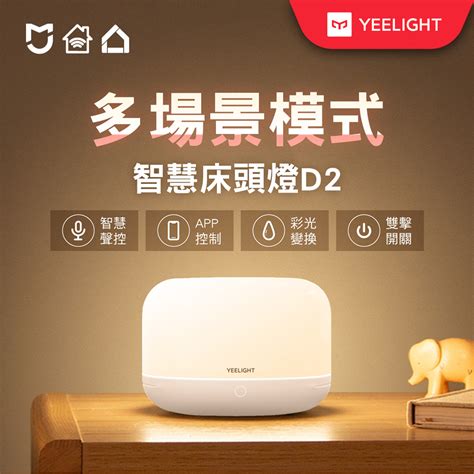 ．yeelight易來 Pchome 24h購物