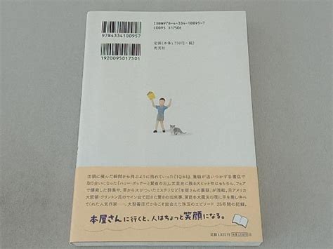 Yahooオークション あのとき売った本 売れた本 小出和代