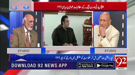 What Did Ayan Ali Said About Zardari Haroon Ur Rasheed Reveals