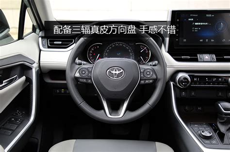 【图】2020款rav4荣放 20l Cvt四驱尊贵版全车详解内饰外观图片 爱卡汽车