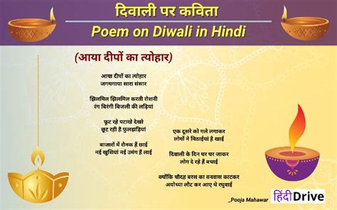 10+ दि‍वाली पर कविता | Poem on Diwali in Hindi 2022 - Hindidrive