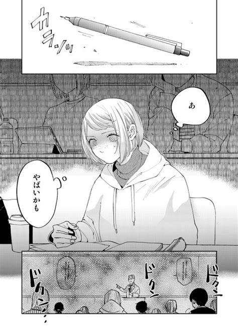 2024年01月31日のツイート 大沢やよい準備中 さんのマンガ ツイコミ仮