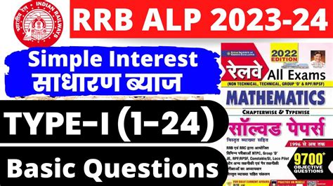 Simple Interest Quantitative Aptitude Kiran 9700 Railway Solutions