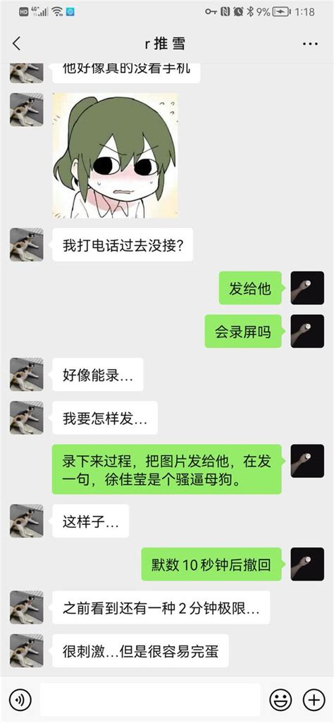 彼岸先生 投稿 社死 on Twitter 母狗社死记录