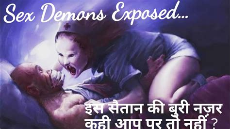 सपनो की दुनिया का खतरनाक सच Sleep Paralysis Sex Demons Youtube