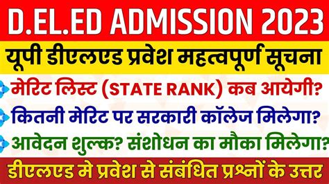 Up Deled Admission 2023 Up Deled Merit List Deled Counseling