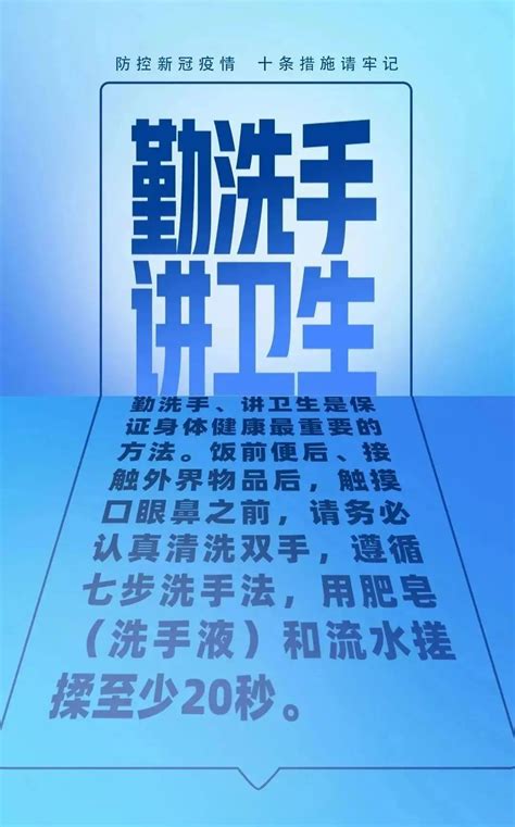 防疫科普丨疫情防控别大意，十条措施要牢记！ 澎湃号·媒体 澎湃新闻 The Paper