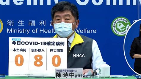 本土連2日0 另增8例境外、無死亡個案｜東森財經新聞