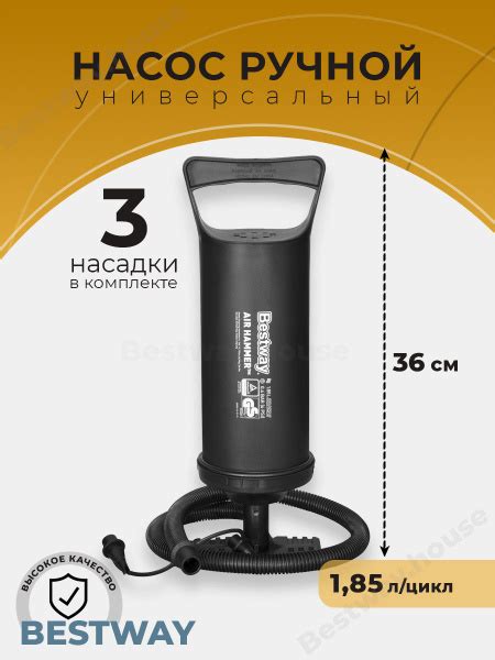 Насос для матраса ручной Bestway 36см портативный с упором для ног и ...