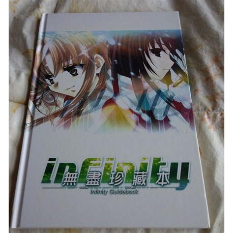 Pc Game Infinity Guidebook