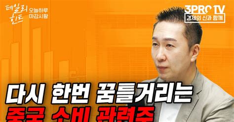 반도체가 이끈 시장 분위기 바뀐 삼전하이닉스 F Ibk투자증권 박근형 부장 삼프로tv