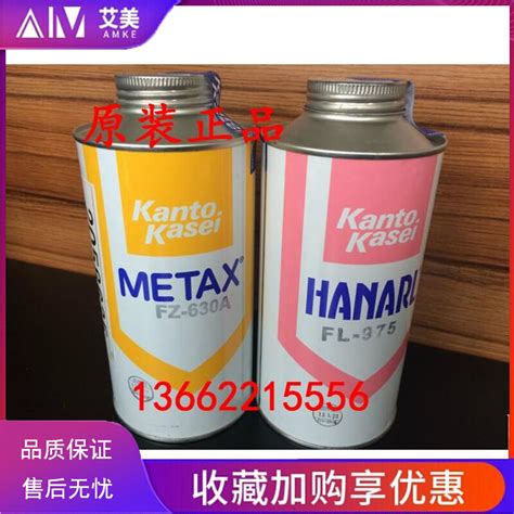 关东化成fz 630a皮膜油 Hanarl Fz 630a耐低温精密设备干膜润滑剂 虎窝淘