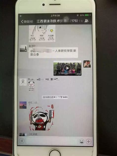江西男子微信群转国外恐怖分子杀人质视频，被拘十天罚三千一号专案澎湃新闻 The Paper