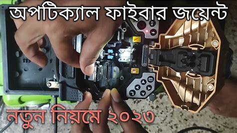 How To Joint Optical Fiber Cable Bangla