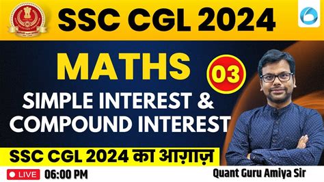 Ssc Cgl 2024 Simple And Compound Interest Tricks Maths Part 3 Quant Guru Amiya Sir Youtube