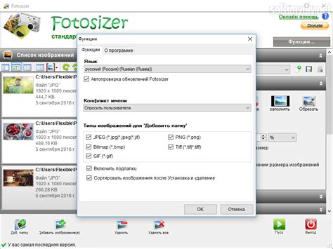 Fotosizer — скачать бесплатно русскую версию для Windows