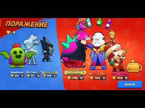 Eqwaak1 Cu6ickk Brawl Stars YouTube