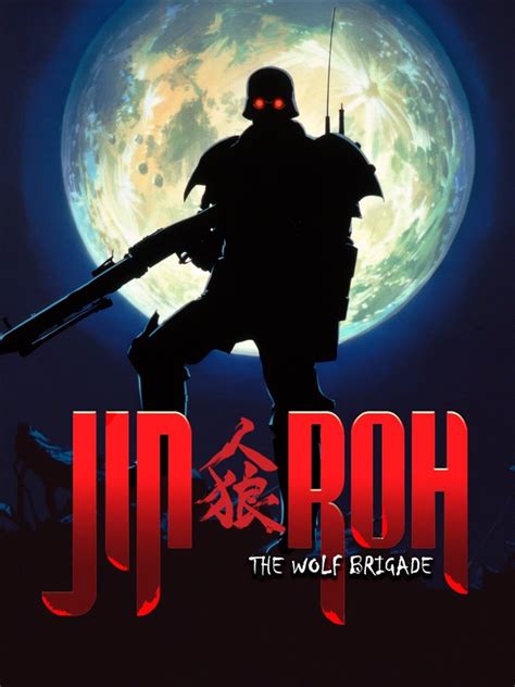 Jin-Roh - The Wolf Brigade poster