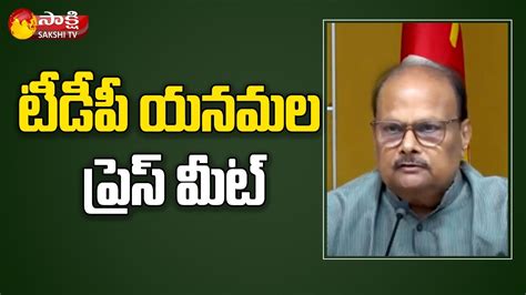 టడప యనమల పరస మట TDP Leader Yanamala Ramakrishnudu Press Meet