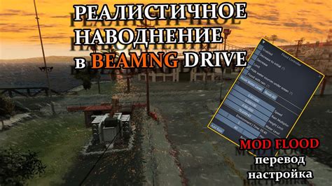 Beamng Drive