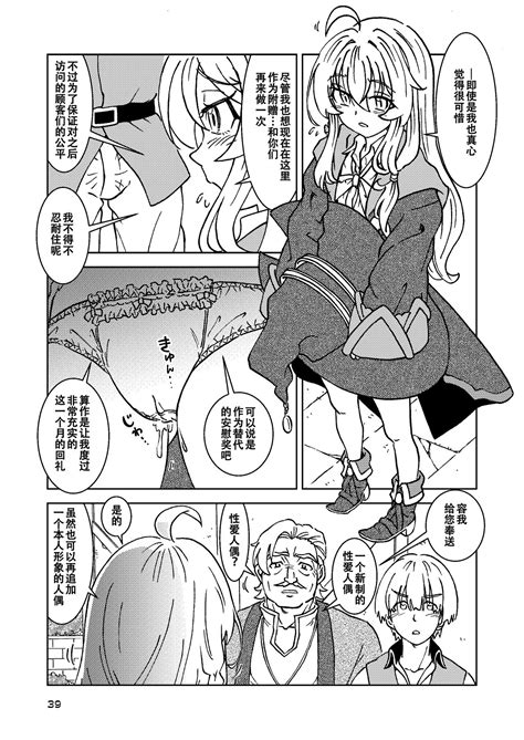 Tabitabi Nikki Ni Wa Shirusenakatta Koto 5 Page 40 Nhentai Hentai Doujinshi And Manga