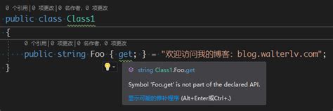 使用基于 Roslyn 的 Microsoft CodeAnalysis PublicApiAnalyzers 来追踪项目的 API 改动