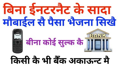 Se Paise Kaise Transfer Kare Bhim App Kaise Use Kare Bhim App