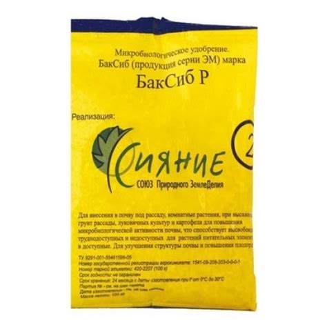 Микробиологическое удобрение Сияние-2 (субстрат, 100 г) купить в ...