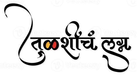 Marathi Calligraphy Wallpaper