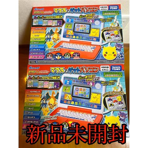 ポケモン ポケモン ピカッとアカデミー マウスでゲットパソコン ️2個の通販 By しゅうs Shop｜ポケモンならラクマ