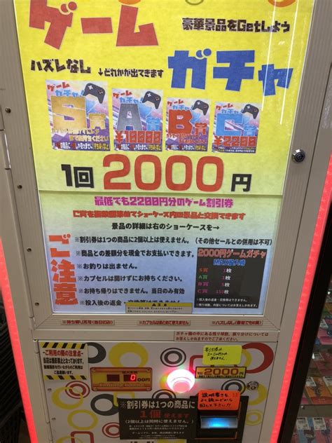 【マンガ倉庫加納店】730 《ゲームガチャ》新しくなって稼働しています！ マンガ倉庫 宮崎グループ公式hp