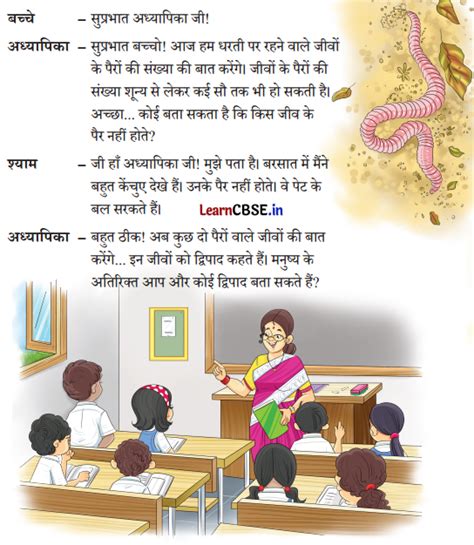 Ncert Class Hindi Veena Chapter Question Answer Learn Cbse