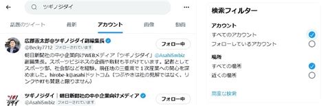 Twitterの高度な検索とは ツイート探しに便利な検索コマンドとの違い ツギノジダイ