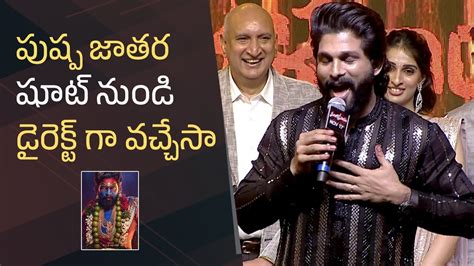 Allu Arjun Superb Speech Mangalavaram Movie Pre Release Event