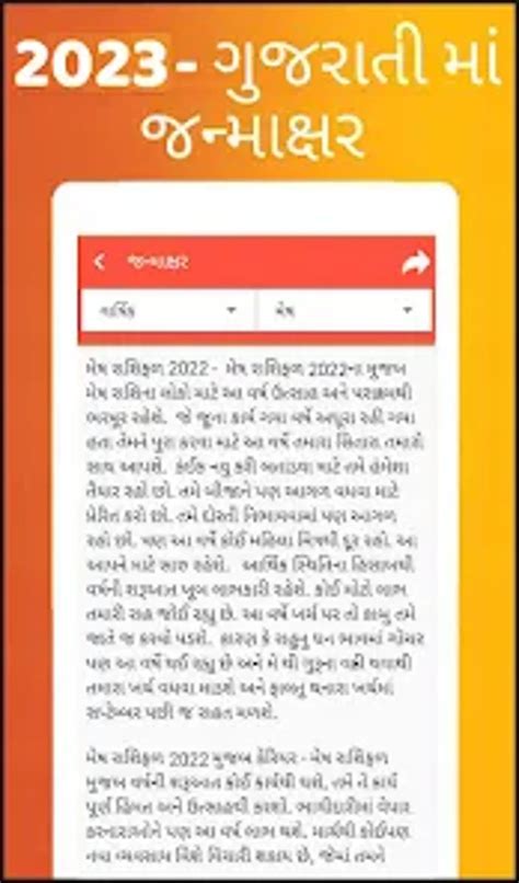 Gujarati Calendar 2023 For Android Download