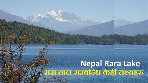 Nepal Rara Lake; Complete Description about Rara Lake - gbsnote online