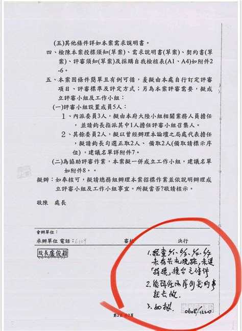 許淑華曝雙城論壇密件 市府刻意挑共機沒來的日子 自行認定「共機未持續擾台」 政治 Newtalk新聞