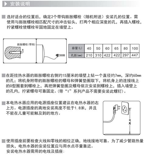 美的热水器说明书图解热水器说明书万和热水器说明书第2页大山谷图库