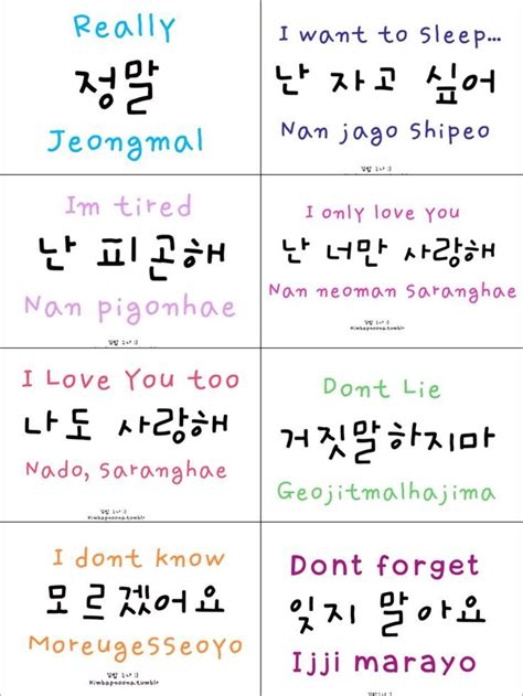 Copy And Paste Korean Words