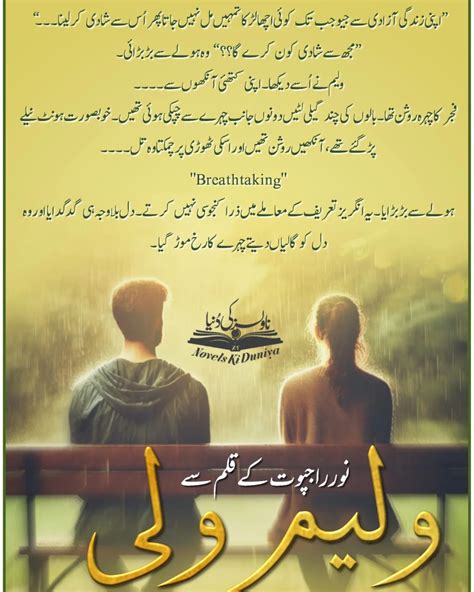 novels ki duniya ohsht aashk rmshaaa mnaz kst nmbr  dont copy