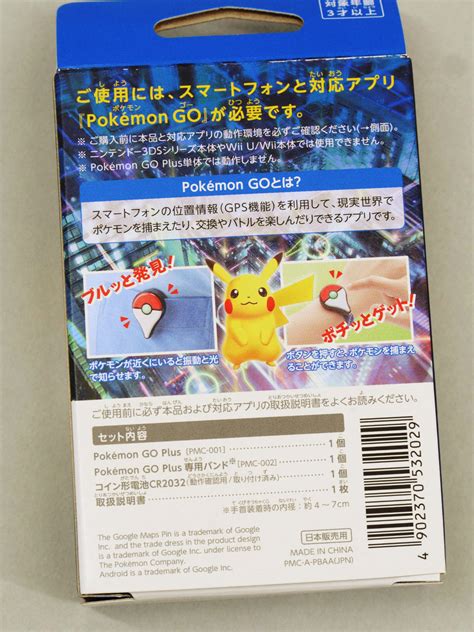 ポケモンgo公式ウェアラブルデバイス「pok Mon Go Plus」速攻フォトレビュー、実物はこんな感じ ライブドアニュース