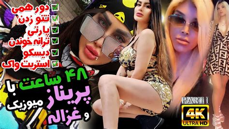 چهل و هشت ساعت بدون سانسور زندگی با پریناز میوزیک و غزاله تتو زدیم