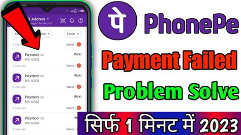 Phone Pe Payment Problem Solve Kaise Kare How To Money