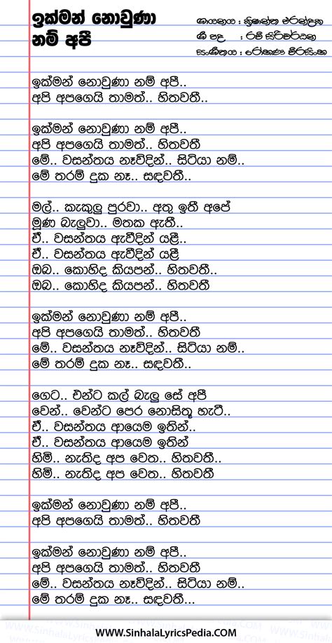 Ikman Nowuna Nam Api Sinhala Lyricspedia