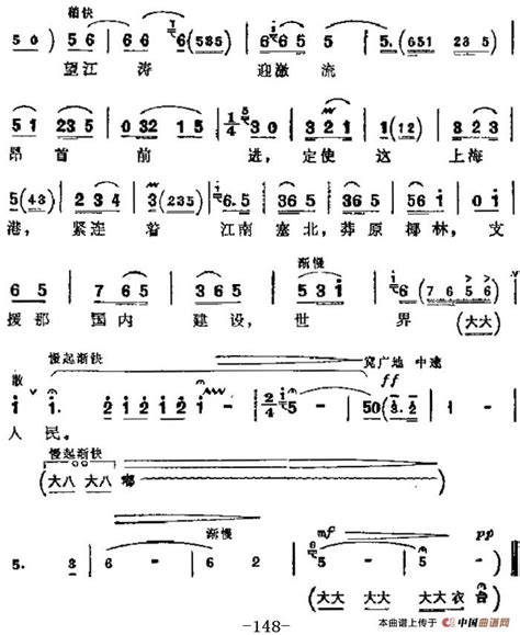 革命现代京剧《海港》主要唱段：暴风雨更增添战斗豪情京剧唱谱（第四场 方海珍唱段）戏曲曲谱中国曲谱网