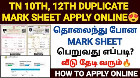 How To Get Lost 10th And 12th Marksheet In Tamilnadu 10th Duplicate