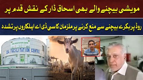 Goats Sellers Beat CDA Officials For Prohibiting Sale Of Goats On The