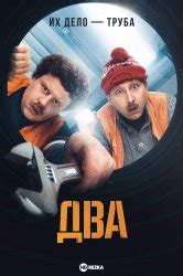 Смотреть сериал Френдзона онлайн бесплатно в хорошем качестве