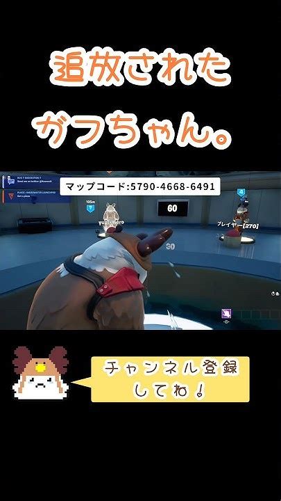 Impostor面白い😆 フォートナイト ガフちゃん ガフ フォトナ Fortnite Shorts Youtube